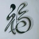 寂寞、点烟.