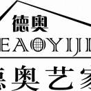 一直都是你德