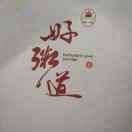 同聚成