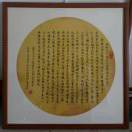 仙岭孟玺