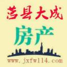 莒县房产中介13963323343