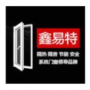 鑫玺特