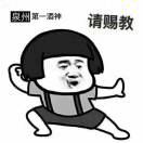 王