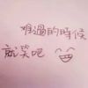 说不清  道不明