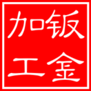 范彐兵