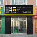 全国连锁久哥斗鱼张北店