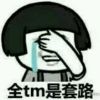 陷、