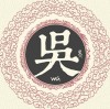 独孤求败
