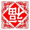 向錢看