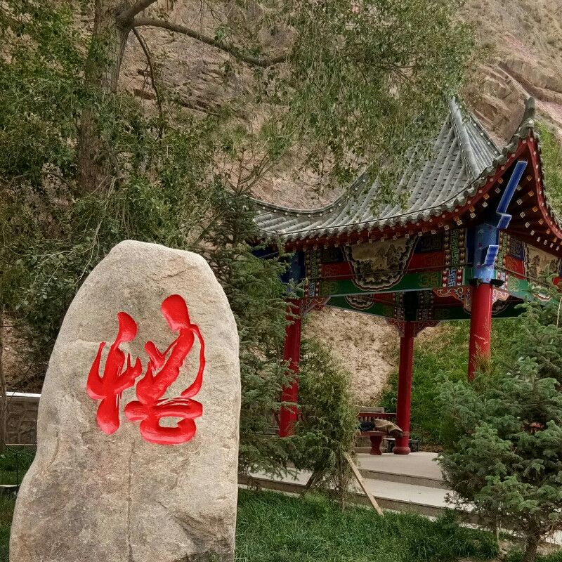 石艺人生