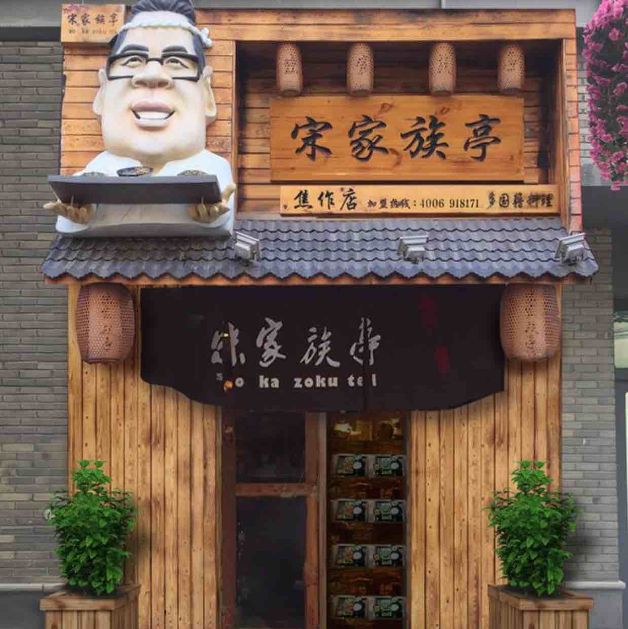 坏小浦