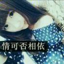 殊不知，谁在拨动本菇凉的琴弦