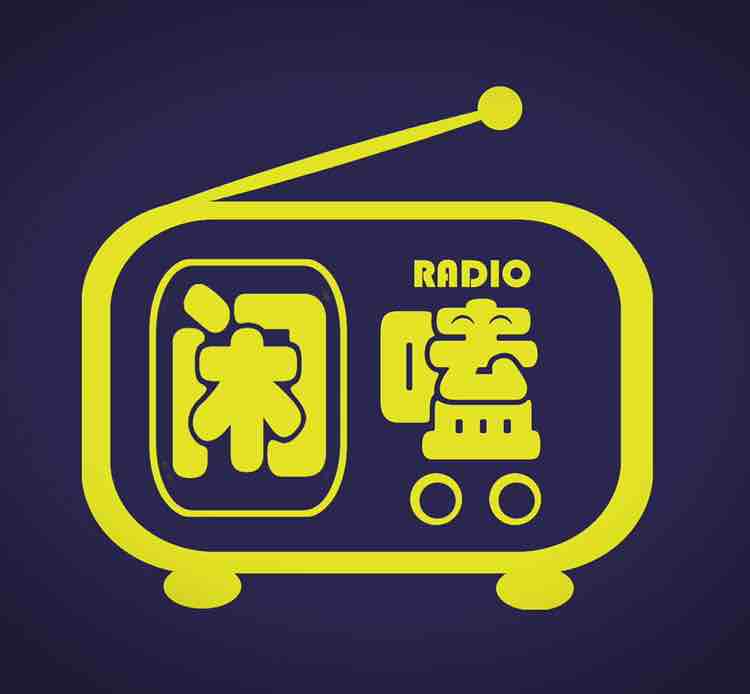 闲嗑儿