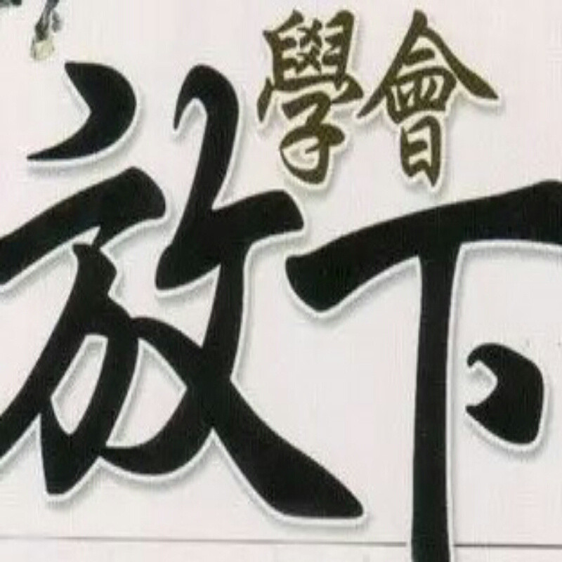 适应YQ