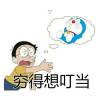 忘。。
