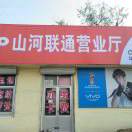 捷成达