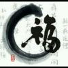 文之林2