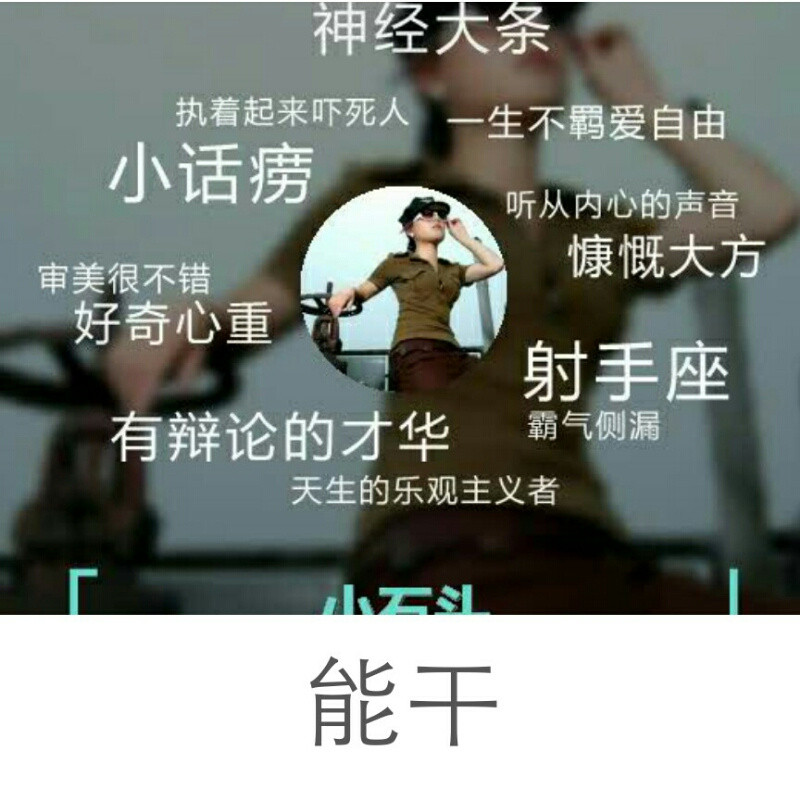 小石头