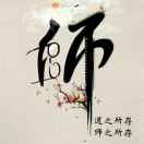 闲人