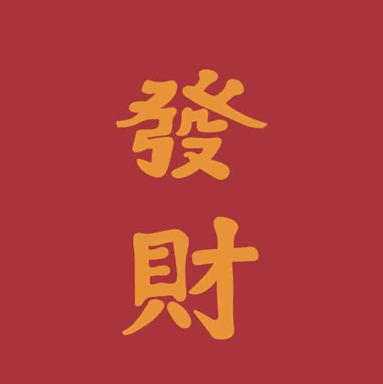 学习 贯彻