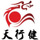天行健（张）