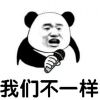 骄傲de倔强168