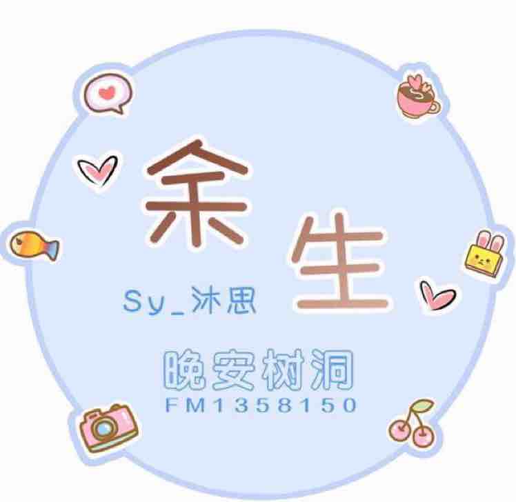 小余之恋