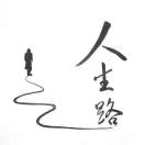 龍