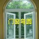 林波门窗厂