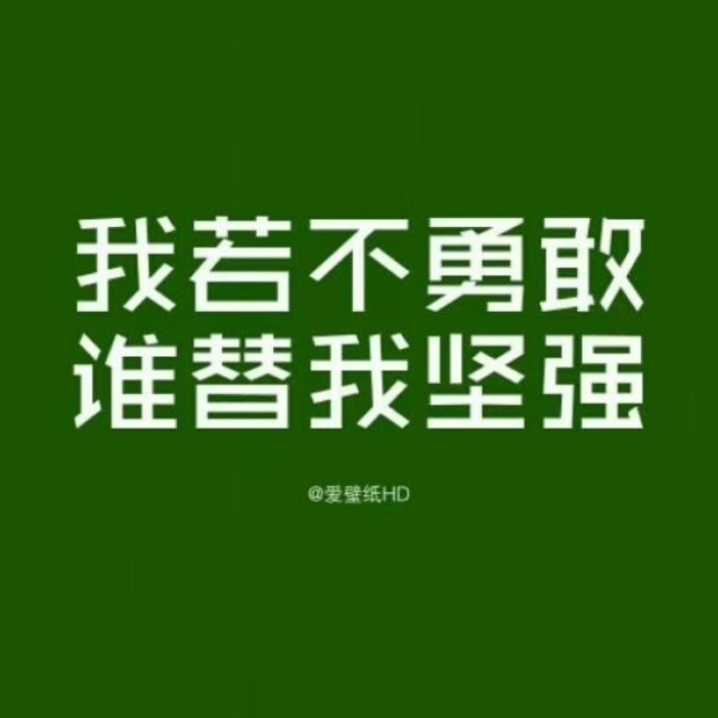 知足常乐观