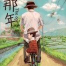 老头
