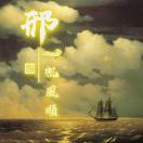 玉米 天空