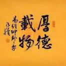 心有猛虎，细嗅蔷薇