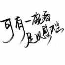 涼辰夢瑾空人心