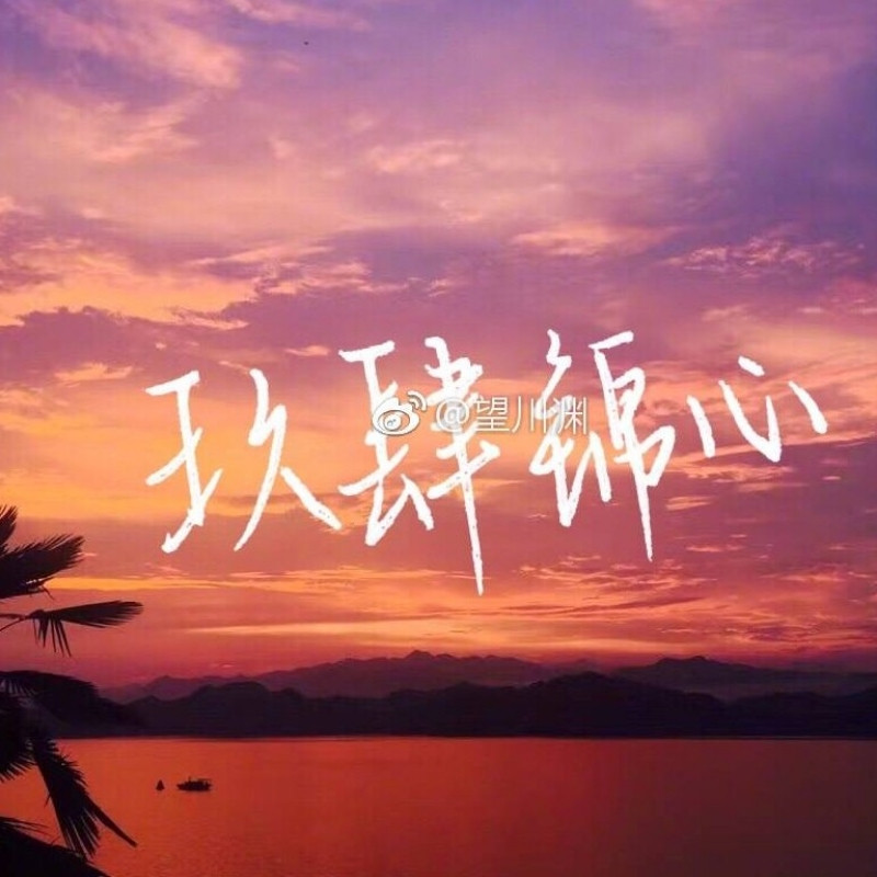 ゛清沐萧然ぅ.