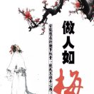 不悔