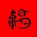 小小的菜