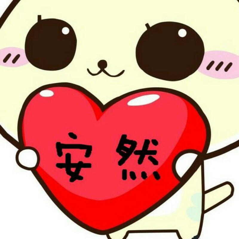 @安&然$