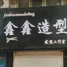 阿金金金