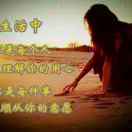 风轻云淡
