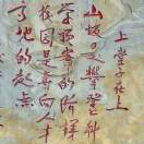 马一鸣站世