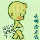 东半球