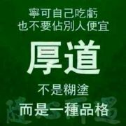 共同珍惜