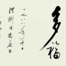 春雷