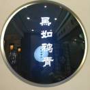 皇甫恒洲