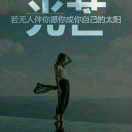 爱流泪的汉子
