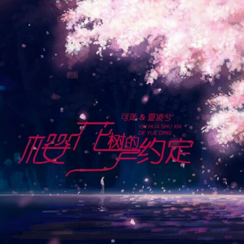 不朽的青春べ有放肆的梦♫