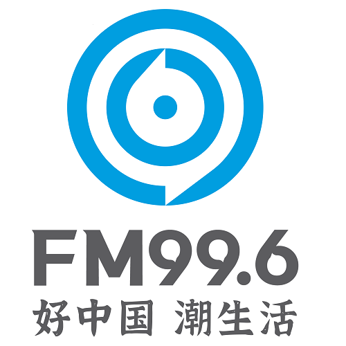 浙江FM99.6