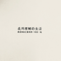 怀恋曾经的他和她