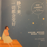 励志